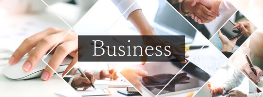 ビジネス